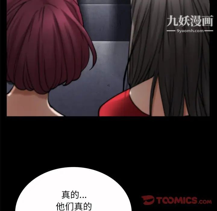 《枷锁2：赤脚》漫画 第53話
