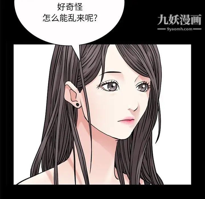 《枷锁2：赤脚》漫画 第53話