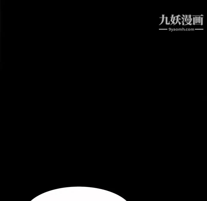 《枷锁2：赤脚》漫画 第53話