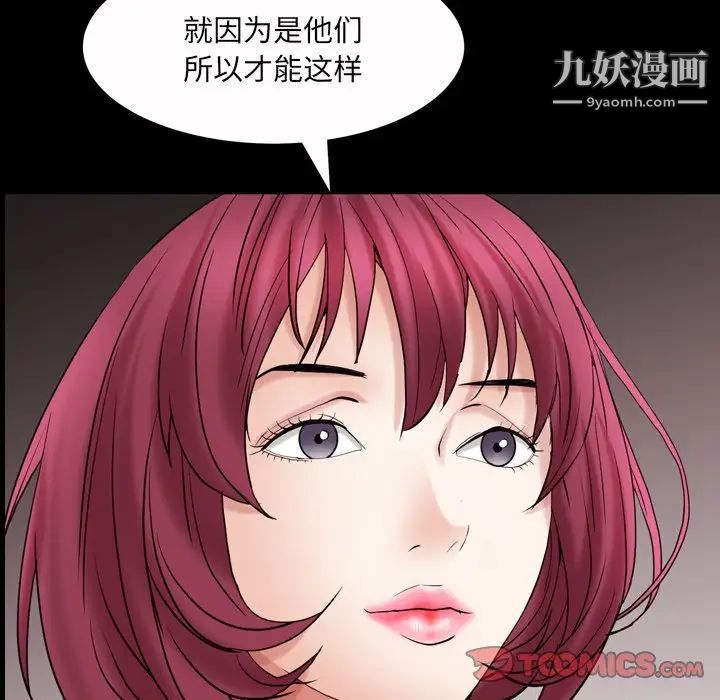 《枷锁2：赤脚》漫画 第53話