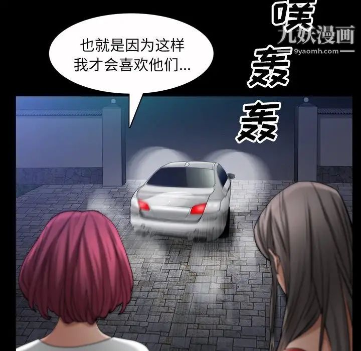 《枷锁2：赤脚》漫画 第53話