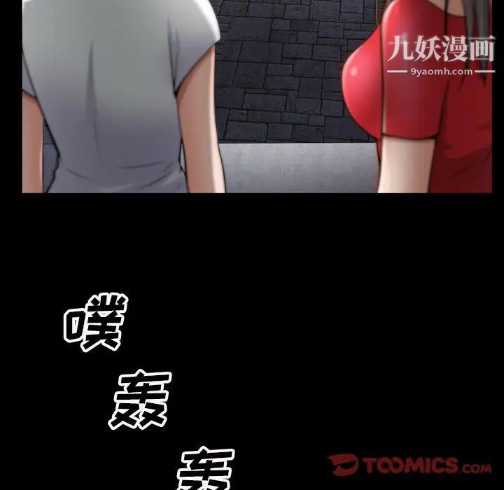 《枷锁2：赤脚》漫画 第53話