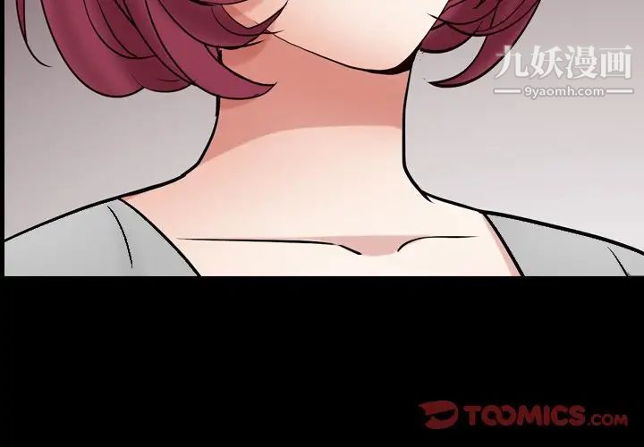 《枷锁2：赤脚》漫画 第54話