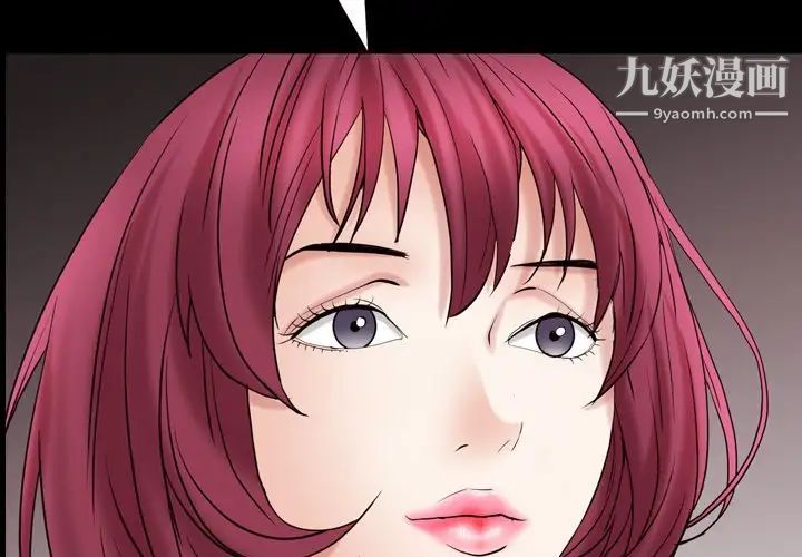 《枷锁2：赤脚》漫画 第54話