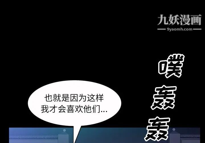 《枷锁2：赤脚》漫画 第54話