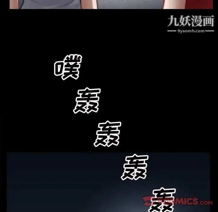 《枷锁2：赤脚》漫画 第54話
