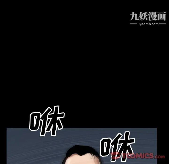 《枷锁2：赤脚》漫画 第54話