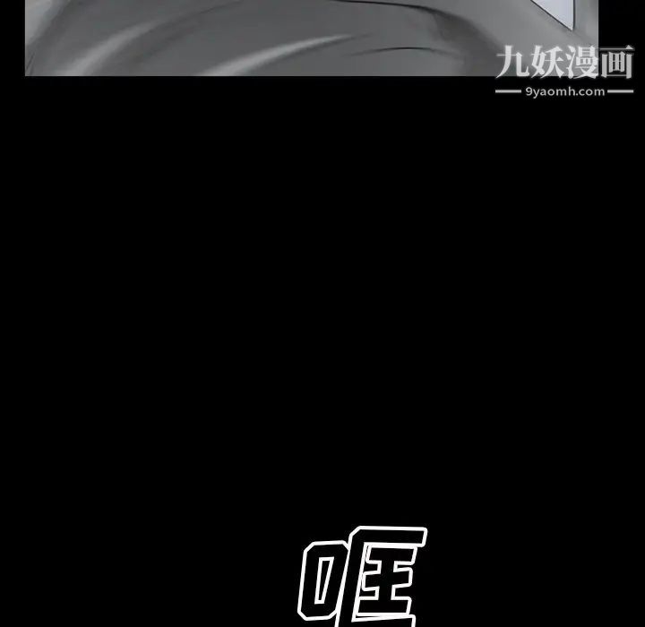 《枷锁2：赤脚》漫画 第54話
