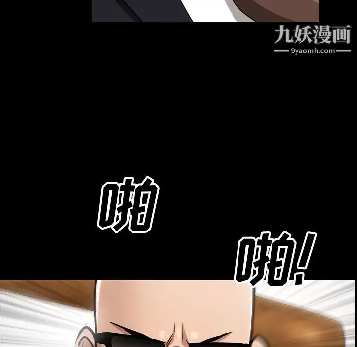 《枷锁2：赤脚》漫画 第54話