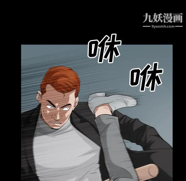 《枷锁2：赤脚》漫画 第54話