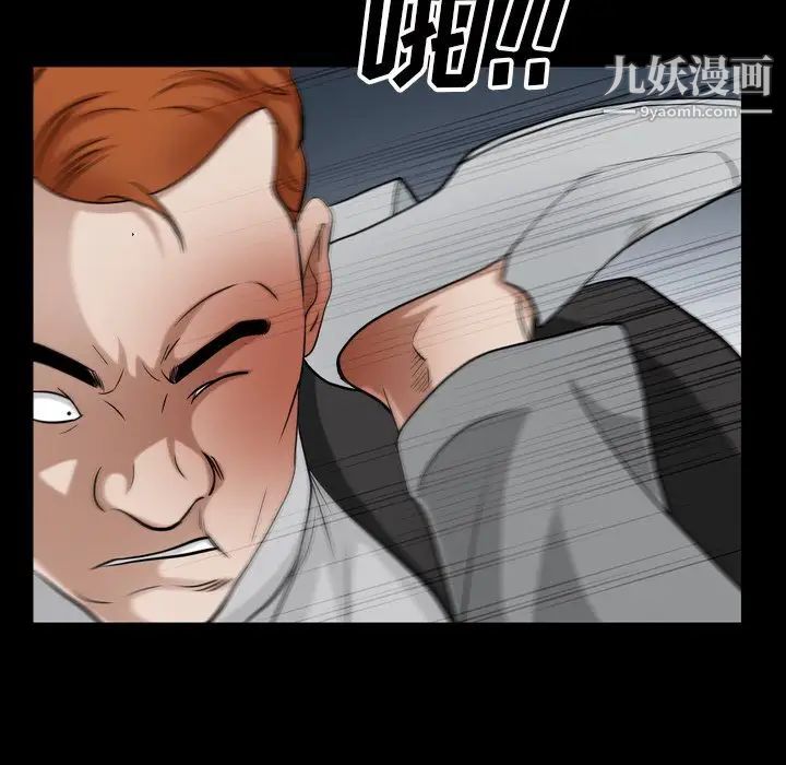 《枷锁2：赤脚》漫画 第54話