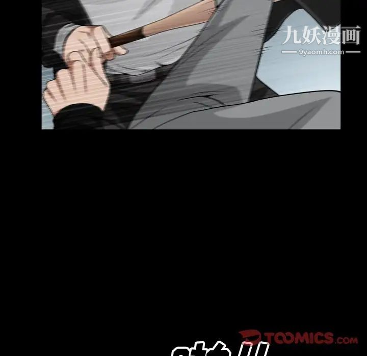 《枷锁2：赤脚》漫画 第54話