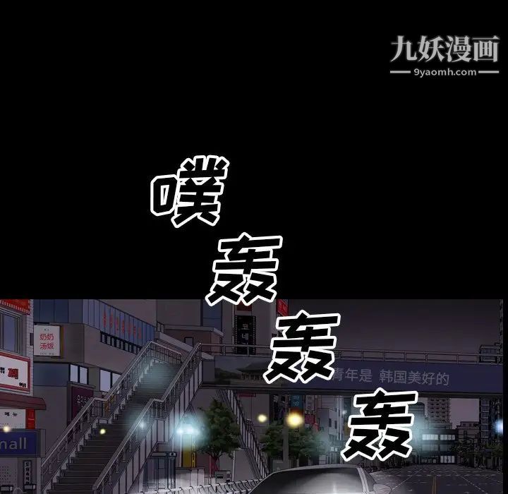 《枷锁2：赤脚》漫画 第54話