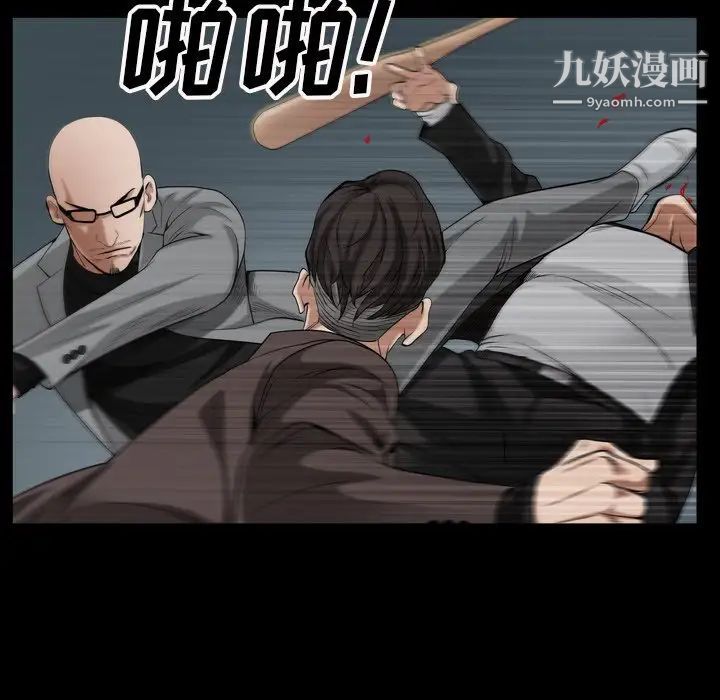 《枷锁2：赤脚》漫画 第54話