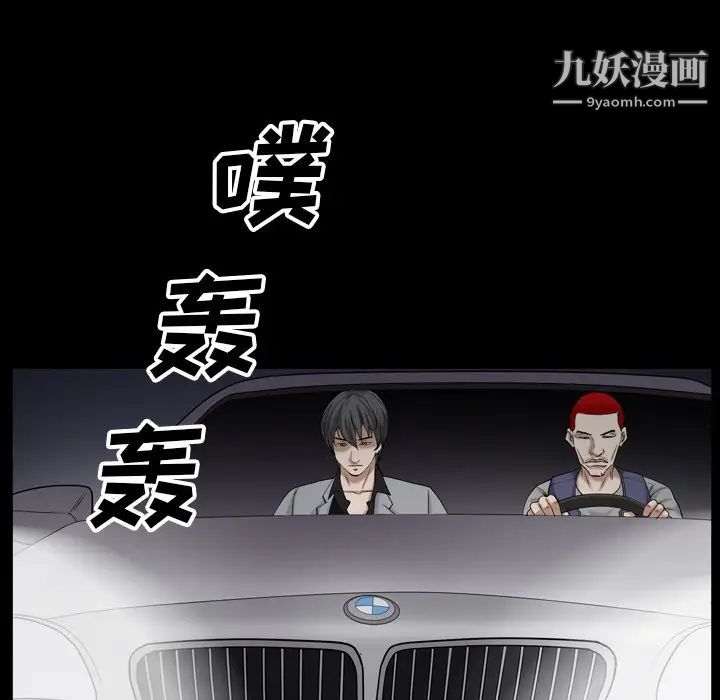 《枷锁2：赤脚》漫画 第54話