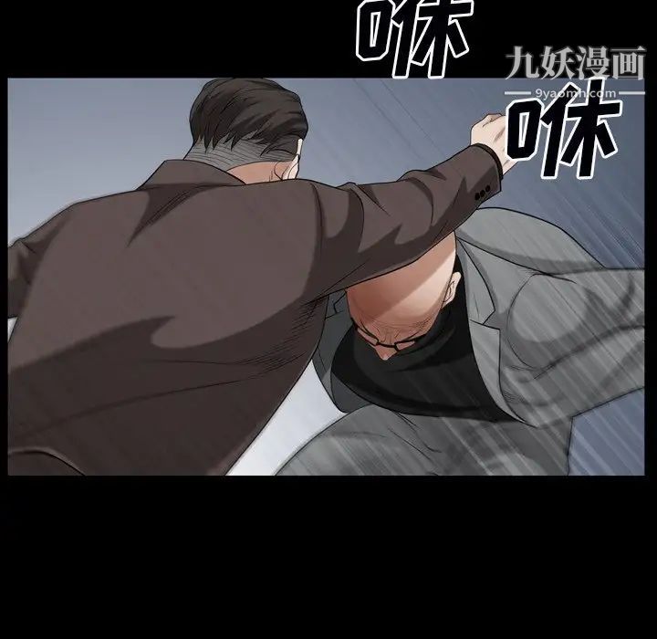 《枷锁2：赤脚》漫画 第54話