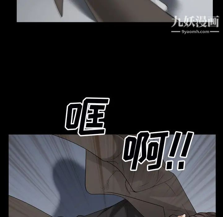 《枷锁2：赤脚》漫画 第54話