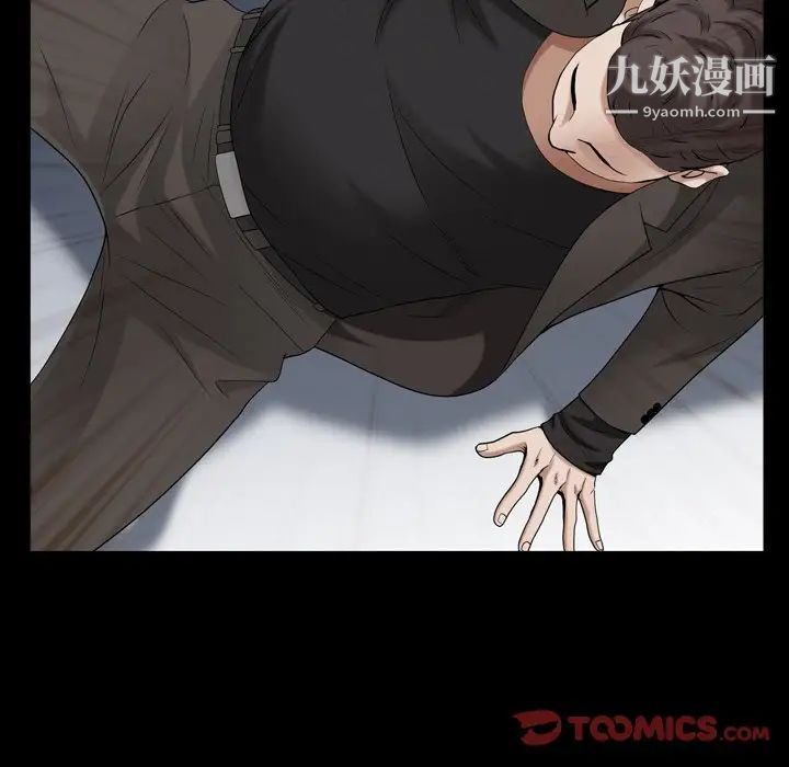《枷锁2：赤脚》漫画 第54話