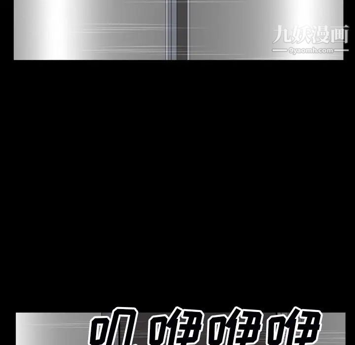《枷锁2：赤脚》漫画 第54話