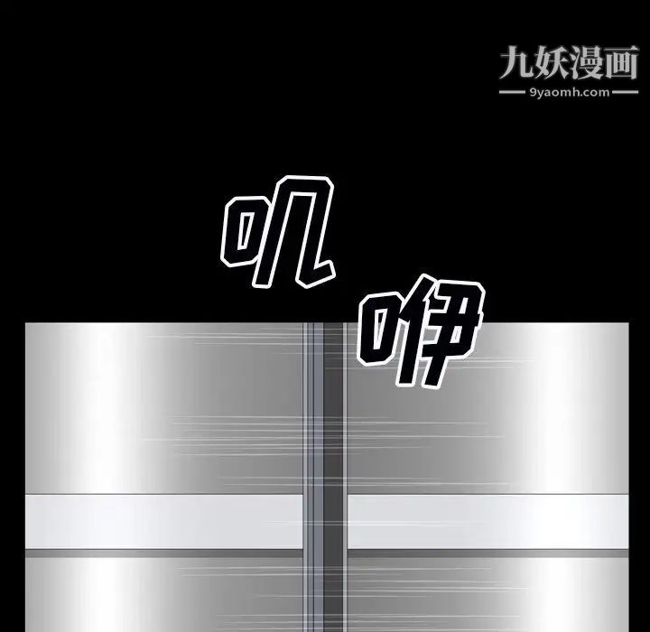 《枷锁2：赤脚》漫画 第54話