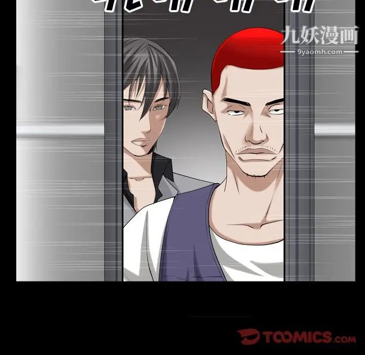 《枷锁2：赤脚》漫画 第54話