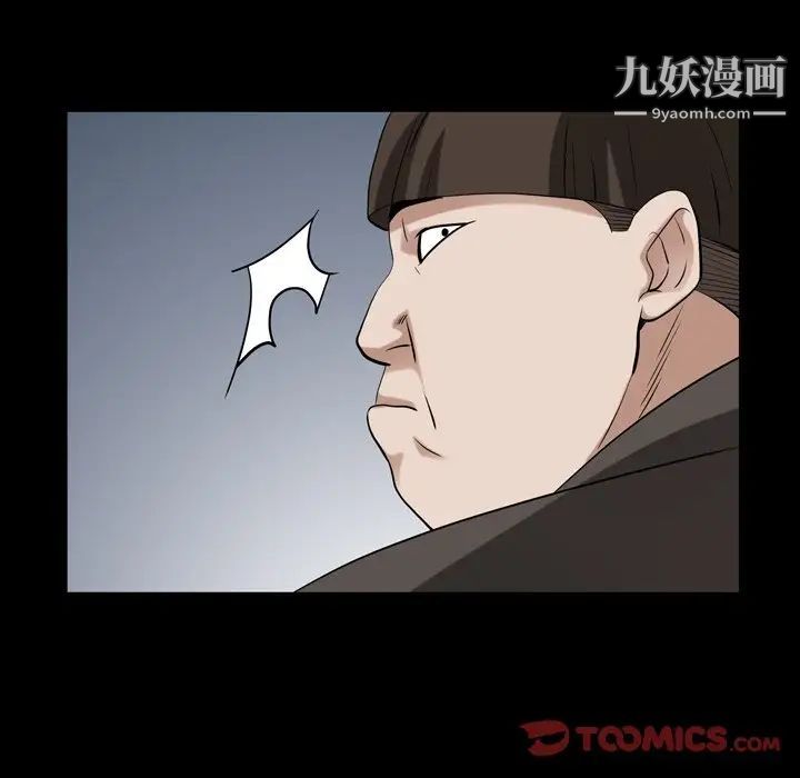 《枷锁2：赤脚》漫画 第54話