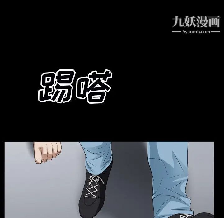 《枷锁2：赤脚》漫画 第54話