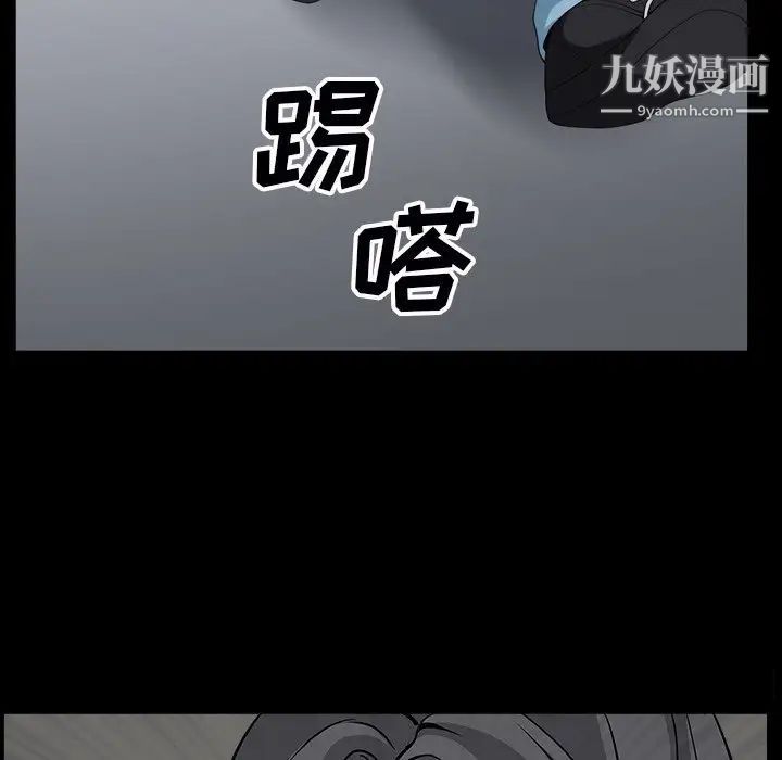 《枷锁2：赤脚》漫画 第54話