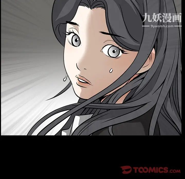《枷锁2：赤脚》漫画 第54話