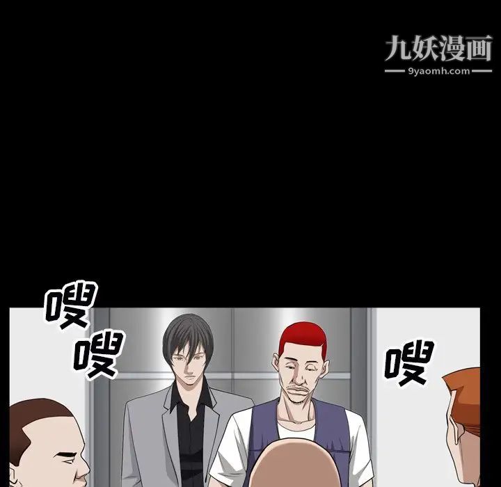 《枷锁2：赤脚》漫画 第54話