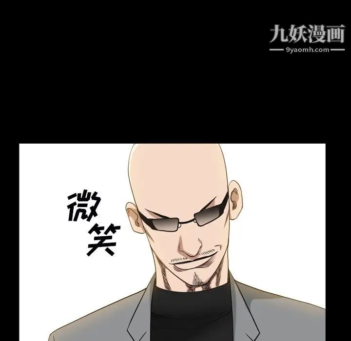 《枷锁2：赤脚》漫画 第54話
