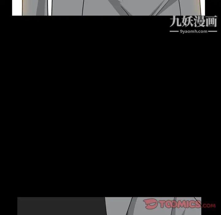 《枷锁2：赤脚》漫画 第54話