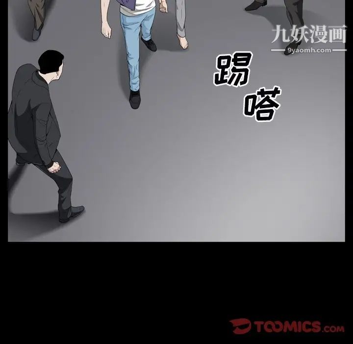 《枷锁2：赤脚》漫画 第54話