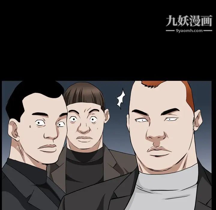 《枷锁2：赤脚》漫画 第54話