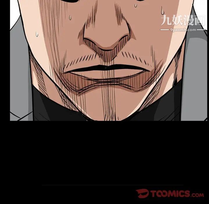 《枷锁2：赤脚》漫画 第54話