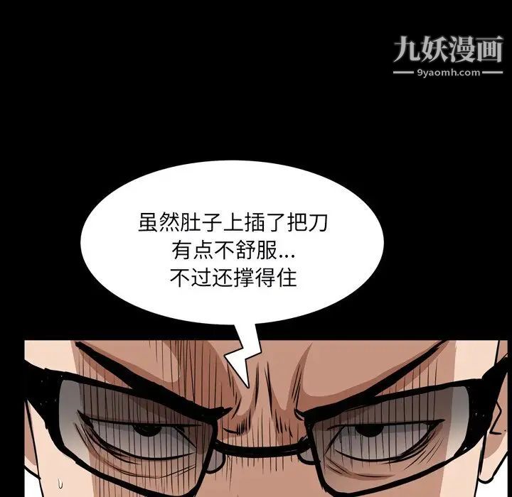 《枷锁2：赤脚》漫画 第54話