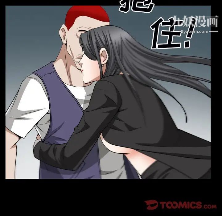 《枷锁2：赤脚》漫画 第54話