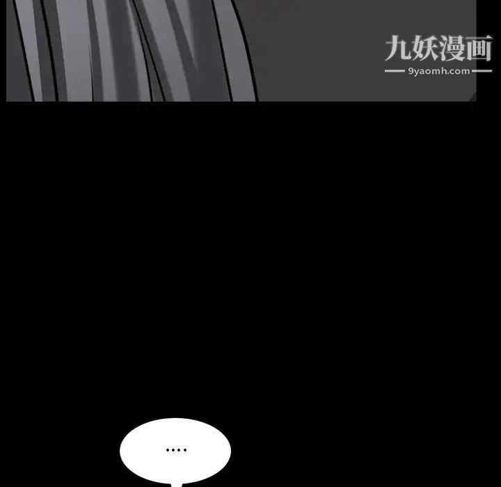 《枷锁2：赤脚》漫画 第54話