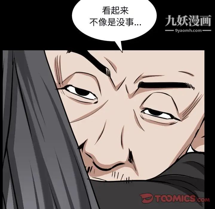 《枷锁2：赤脚》漫画 第54話