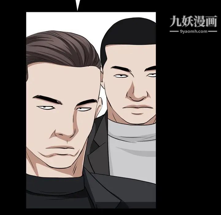 《枷锁2：赤脚》漫画 第54話