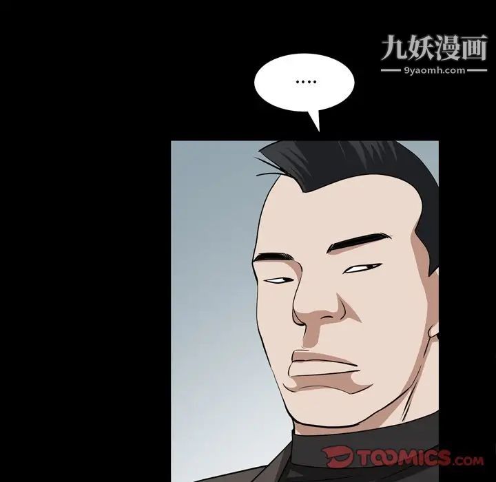 《枷锁2：赤脚》漫画 第54話