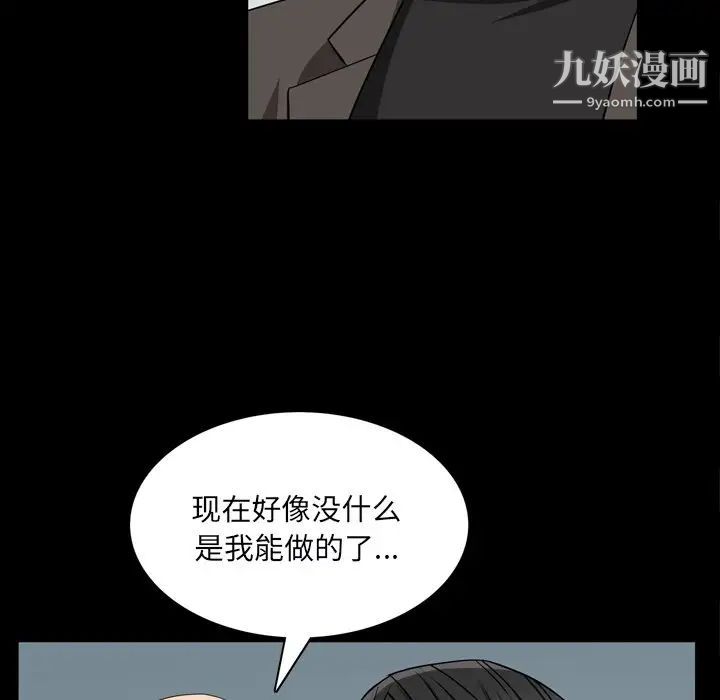 《枷锁2：赤脚》漫画 第54話