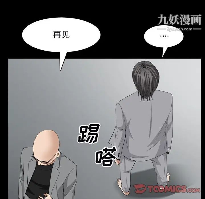 《枷锁2：赤脚》漫画 第54話