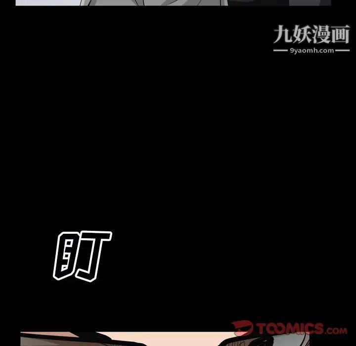 《枷锁2：赤脚》漫画 第54話