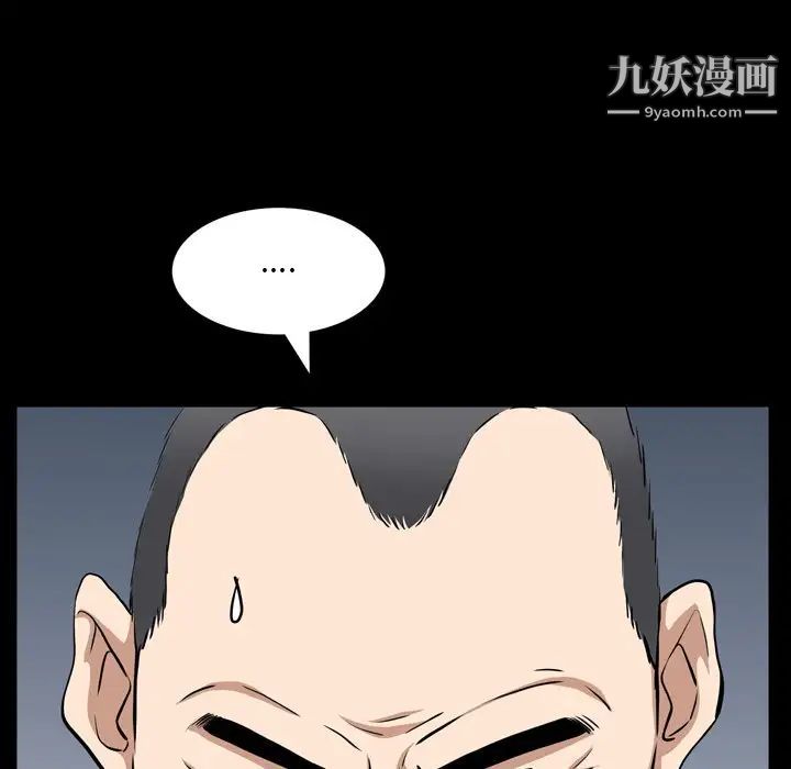 《枷锁2：赤脚》漫画 第54話