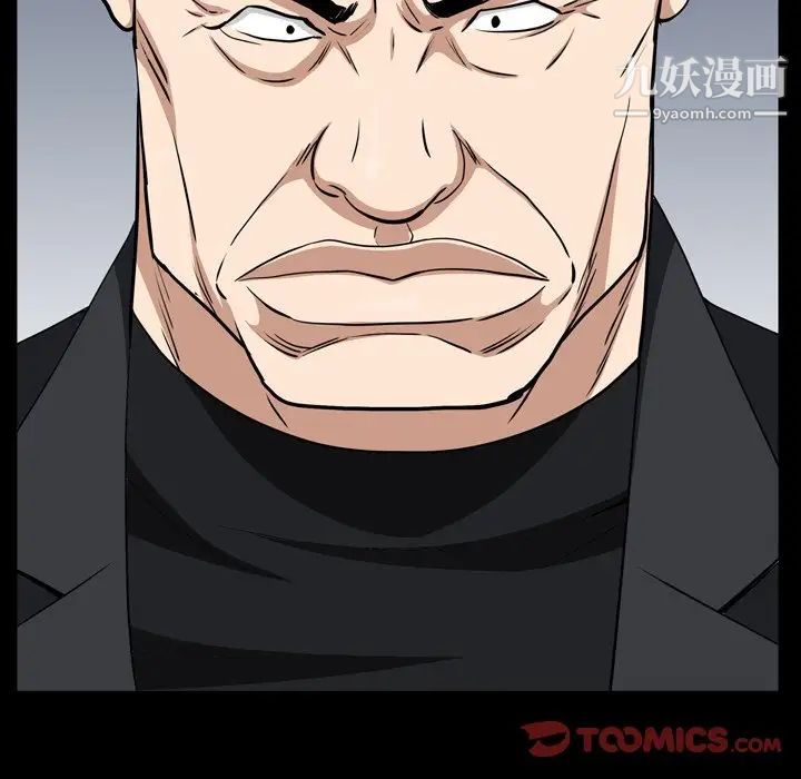《枷锁2：赤脚》漫画 第54話