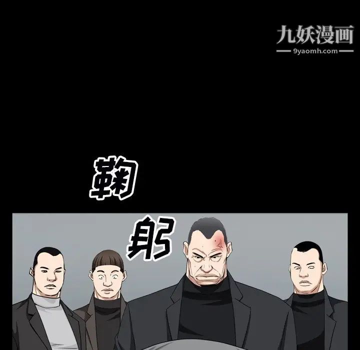 《枷锁2：赤脚》漫画 第54話