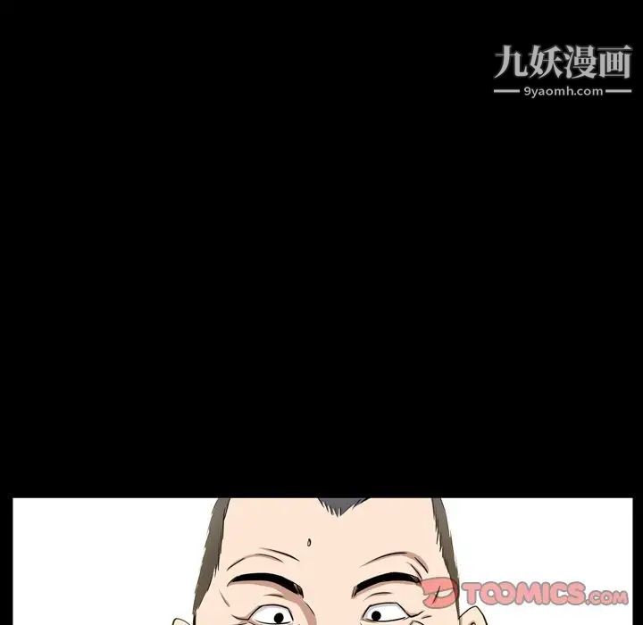 《枷锁2：赤脚》漫画 第54話