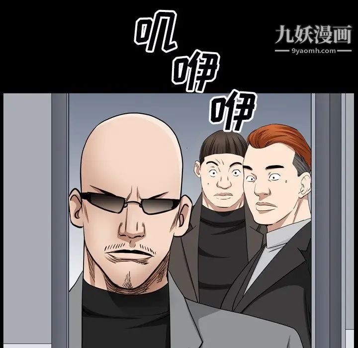 《枷锁2：赤脚》漫画 第54話