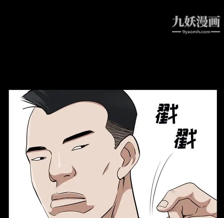 《枷锁2：赤脚》漫画 第54話